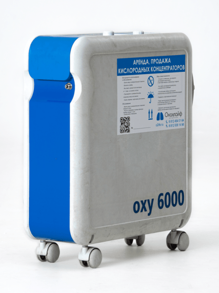 Кислородный концентратор Bitmos OXY 6000 (прокат/аренда) БЕЗ ЗАЛОГА